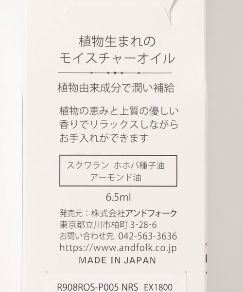 【Botanicfolkボタニークフォーク】モイスチャーオイル6.5ml