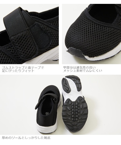 メッシュシューズ