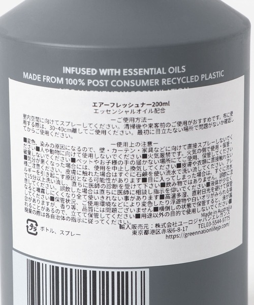 URBAN RESEARCH DOORS（アーバンリサーチドアーズ）の「Green Nation Life　エアーフレッシュナー 200ml（その他雑貨・レディース・その他1・-）」の9枚目の写真
