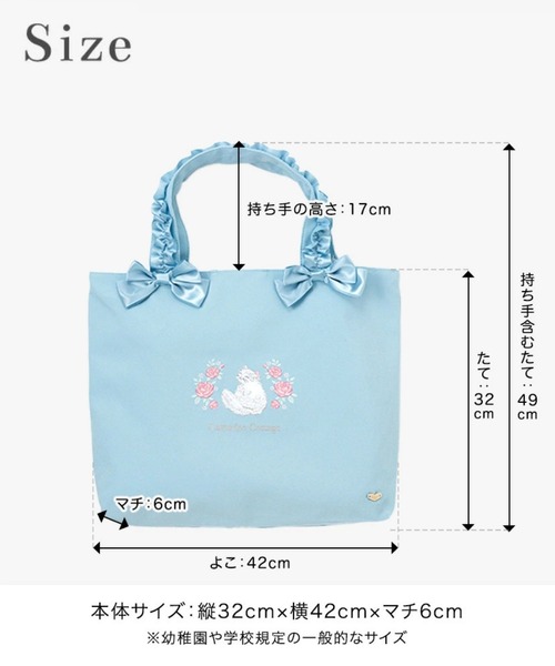 Catherine Cottage(キャサリンコテージ)の「ねこ刺繍レッスンバッグ(トートバッグ・キッズ・ピンク/サックスブルー/グレー/ライラック/ネイビー・FREE)」の22枚目の写真
