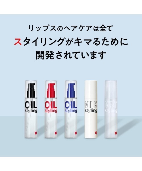 リップスヘアー　ベーススタイリングミルク　95g×6個セット ベーススタイリングミルク 95g（ヘアオイル/ヘアミルク）｜LIPPS