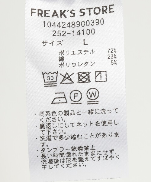 FREAK'S STORE(フリークスストア)の「FREAK’S STORE/フリークスストア サマーニット リラックスフィット ウェービング イージーショーツ(その他パンツ・メンズ・チャコールグレー/ライトグレー/オリーブ・MEDIUM/LARGE)」の13枚目の写真
