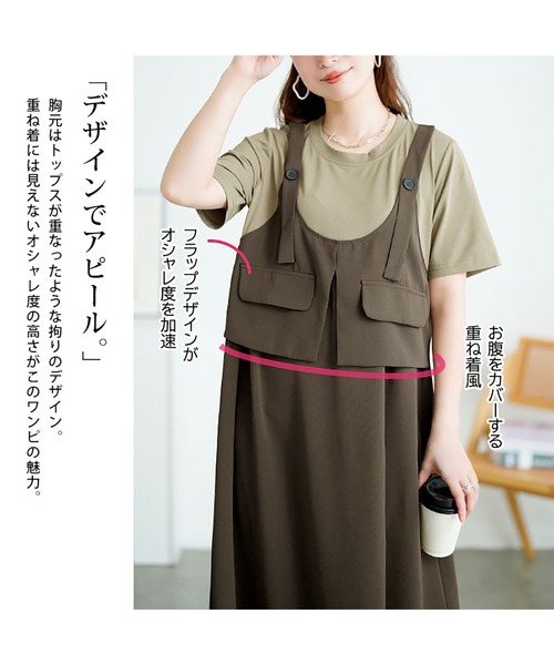 GOLDJAPAN(ゴールドジャパン)の「フラップデザインTシャツドッキングワンピース【大きいサイズ対応】(ワンピース・レディース・グレー/モカ・LL/3L/4L/5L/6L)」の5枚目の写真