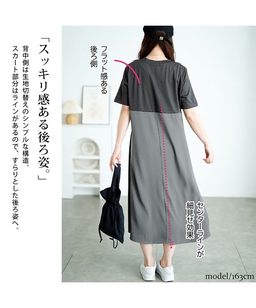 GOLDJAPAN(ゴールドジャパン)の「フラップデザインTシャツドッキングワンピース【大きいサイズ対応】(ワンピース・レディース・グレー/モカ・LL/3L/4L/5L/6L)」の6枚目の写真