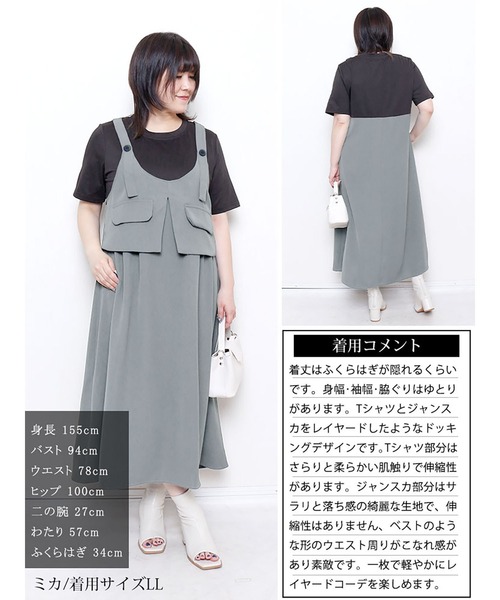 GOLDJAPAN(ゴールドジャパン)の「フラップデザインTシャツドッキングワンピース【大きいサイズ対応】(ワンピース・レディース・グレー/モカ・LL/3L/4L/5L/6L)」の17枚目の写真