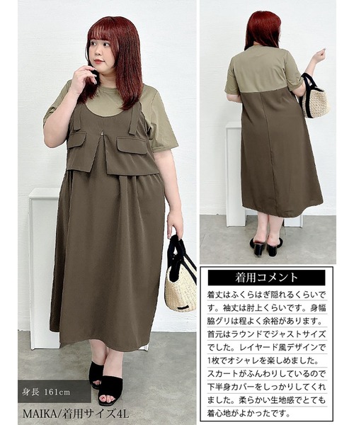 GOLDJAPAN(ゴールドジャパン)の「フラップデザインTシャツドッキングワンピース【大きいサイズ対応】(ワンピース・レディース・グレー/モカ・LL/3L/4L/5L/6L)」の18枚目の写真
