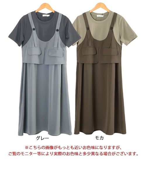 GOLDJAPAN(ゴールドジャパン)の「フラップデザインTシャツドッキングワンピース【大きいサイズ対応】(ワンピース・レディース・グレー/モカ・LL/3L/4L/5L/6L)」の19枚目の写真