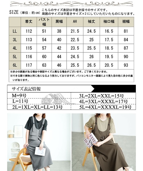 GOLDJAPAN(ゴールドジャパン)の「フラップデザインTシャツドッキングワンピース【大きいサイズ対応】(ワンピース・レディース・グレー/モカ・LL/3L/4L/5L/6L)」の20枚目の写真