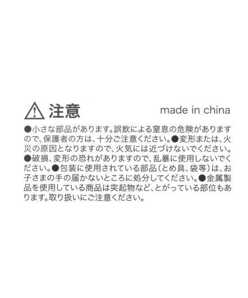 GLOBAL WORK（グローバルワーク）の「ヤミーブラザーチャーム/647328（チャーム・キッズ・その他3/その他2/その他1/ホワイト系その他・FREE）」の17枚目の写真