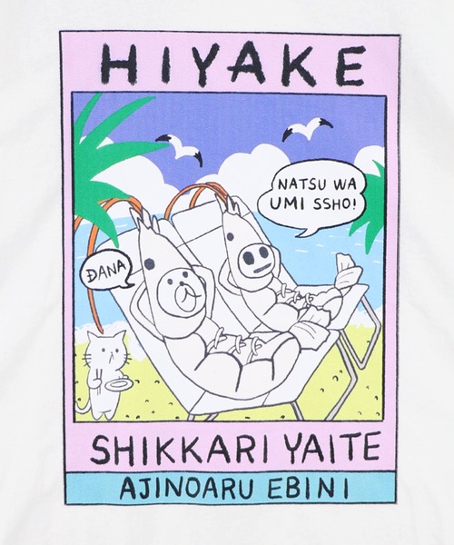 ScoLar Parity(スカラーパリティ)の「362123:ぷりぷり日焼けえび柄 UVプリントTシャツ(Tシャツ/カットソー・レディース・ブラック/サックスブルー/オフホワイト・M)」の13枚目の写真