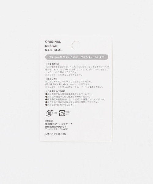 SMELLY（スメリー）の「プックリネイルシール（その他ボディ・ヘアケア・レディース・その他1/ベージュ系その他・-）」の9枚目の写真