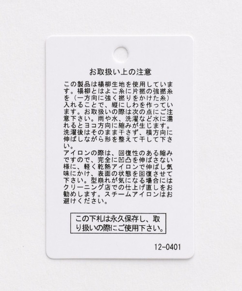 LEPSIM(レプシィム)の「シャーリングスキッパーブラウス 274206(シャツ/ブラウス・レディース・ブラック/オフホワイト/ピンク・FREE)」の19枚目の写真