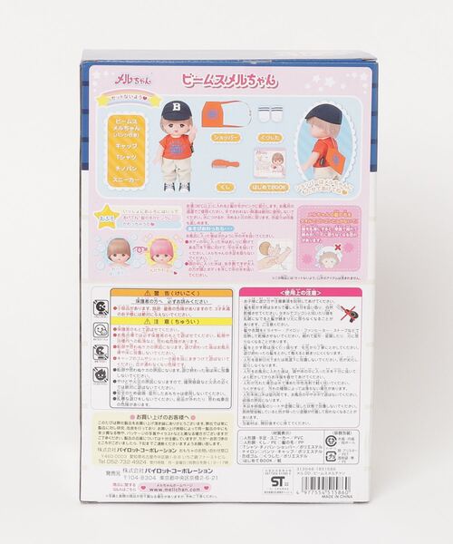 BEAMS T(ビームスティー)の「メルちゃん × BEAMS / ビームスメルちゃん(その他・メンズ・その他・ONE SIZE)」の8枚目の写真
