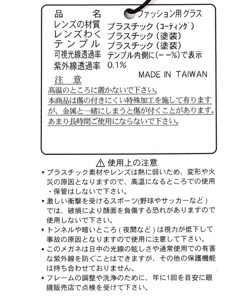 Heather（ヘザー）の「クモリドメアソートメガネ3　184775（メガネ・レディース・ブラック系その他/ブラック・ONE SIZE）」の21枚目の写真