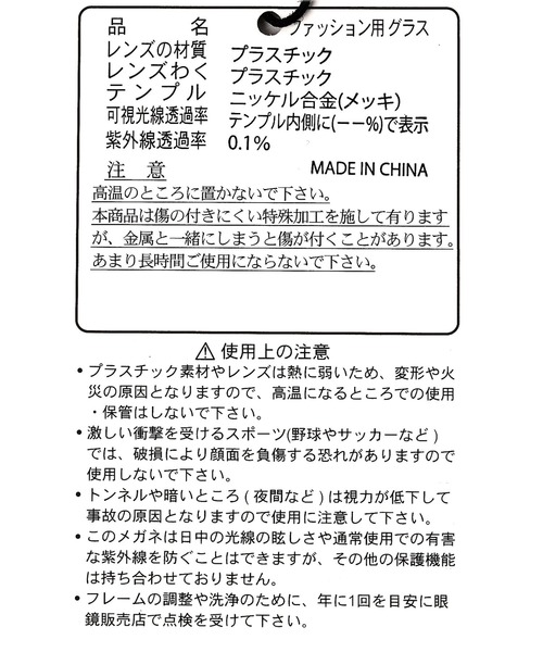 Heather（ヘザー）の「クモリドメアソートメガネ3　184775（メガネ・レディース・ブラック系その他/ブラック・ONE SIZE）」の22枚目の写真