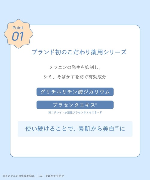 CandyDoll(キャンディドール)の「CandyDoll 薬用ブライトピュアクリーム(ボディケア/ボディクリーム・レディース・その他・FREE)」の8枚目の写真
