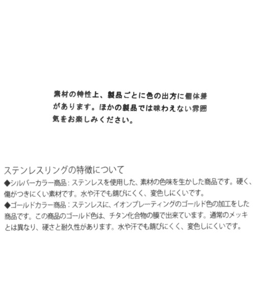 niko and...（ニコアンド）の「ステンレスセットリング（リング・レディース・ブルー/グリーン/その他/レッド・0）」の9枚目の写真