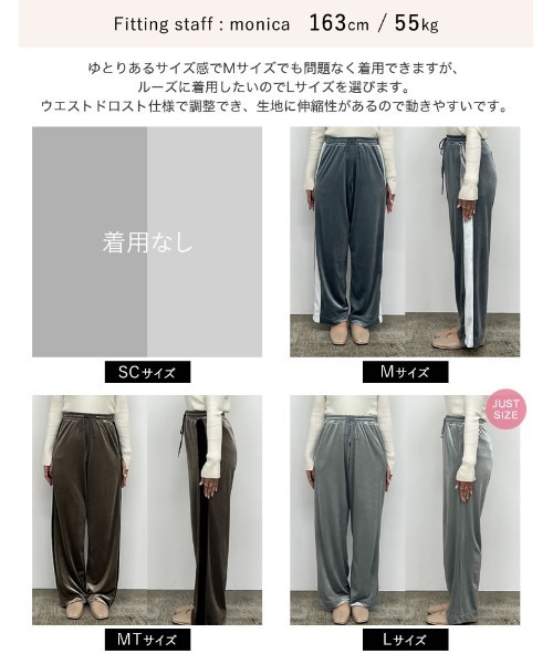 Re:EDIT（リエディ）の「[低身長/高身長サイズ有]ベロアドロストストレートトラックパンツ（その他パンツ・レディース・モカ/シルバー/ブラック/ブラック系その他/チャコールグレー・SHORT/LARGE/MEDIUM/TALL）」の10枚目の写真