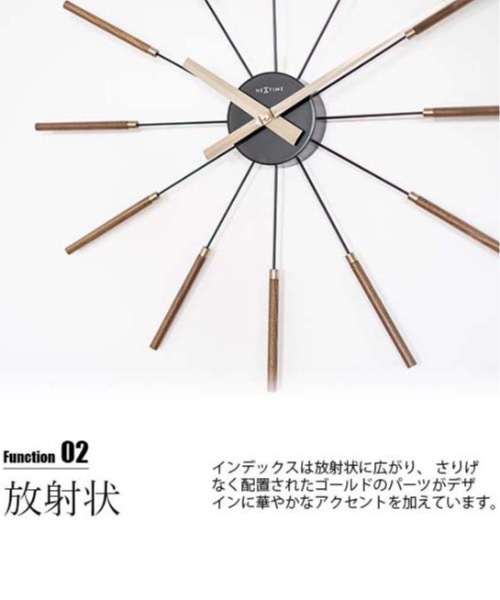 EC:NEXTIME ネクスタイム Radiant clock sunray ラジアントクロック