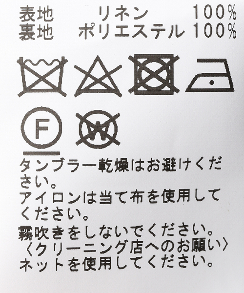 B.C STOCK(ベーセーストック)の「フレンチリネンベスト(ベスト・レディース・ブラック/キャメル・FREE)」の7枚目の写真