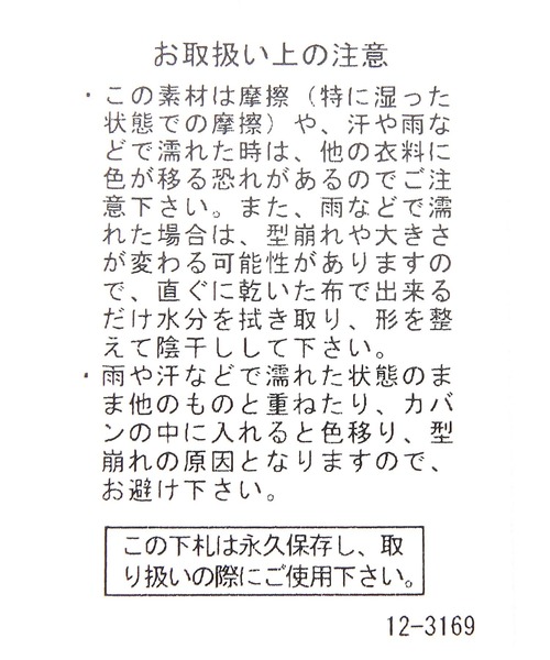 LAKOLE（ラコレ）の「格子柄デニムバケットハット / 110452（ハット・レディース・ブルー/ブラック・FREE）」の13枚目の写真