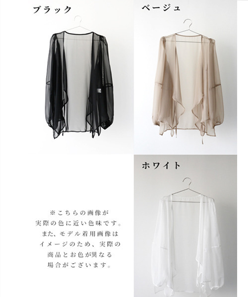 カーディガン 夏の羽織りに活躍！ノースリーブと好相性シアーカーディガン レディース Ehre style カーディガン 夏の羽織りに活躍！ノースリーブと好