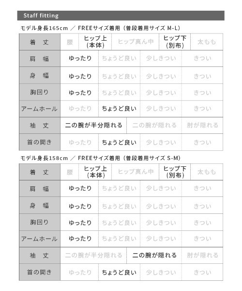 reca（レカ）の「チュールドッキングTシャツ（Tシャツ/カットソー・レディース・ブラック/オフホワイト/チャコール・FREE）」の18枚目の写真