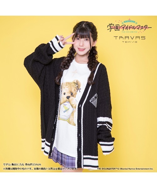 学園アイドルマスター』藤田ことね×TRAVAS TOKYO ニットカーディガン
