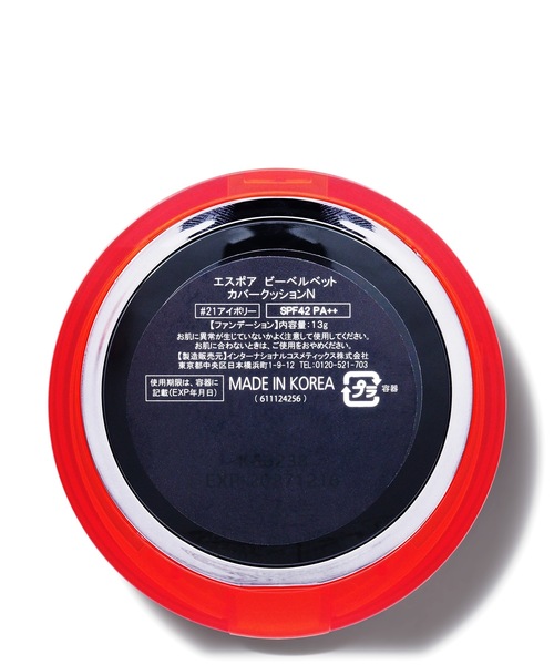 espoir/エスポア（エスポア）の「エスポア　ビーベルベット カバークッションＮ【SPF42・PA++】（ファンデーション・レディース・アイボリー/ペタル・FREE）」の3枚目の写真