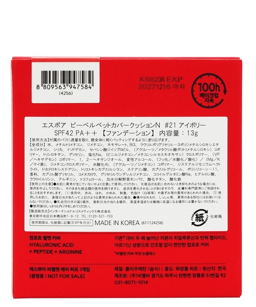 espoir/エスポア（エスポア）の「エスポア　ビーベルベット カバークッションＮ【SPF42・PA++】（ファンデーション・レディース・アイボリー/ペタル・FREE）」の4枚目の写真