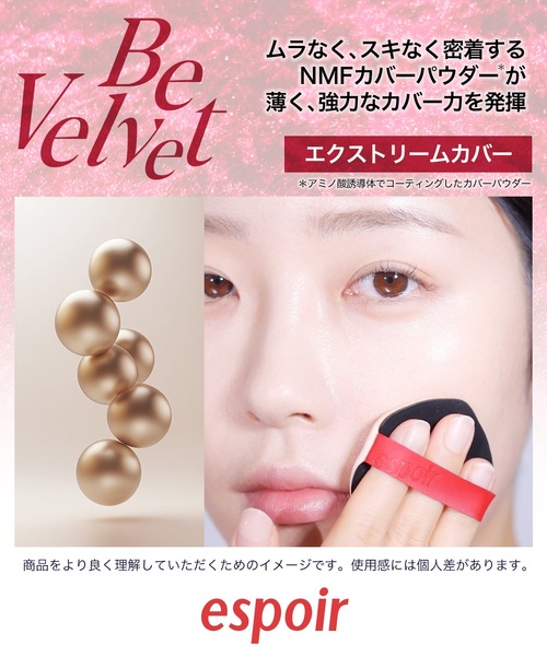 espoir/エスポア（エスポア）の「エスポア　ビーベルベット カバークッションＮ【SPF42・PA++】（ファンデーション・レディース・アイボリー/ペタル・FREE）」の17枚目の写真