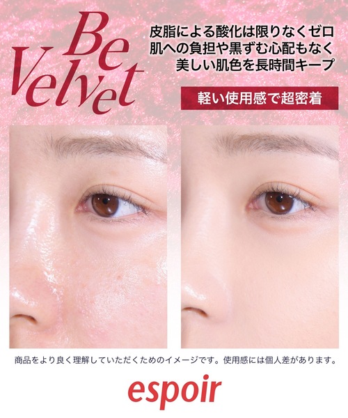 espoir/エスポア（エスポア）の「エスポア　ビーベルベット カバークッションＮ【SPF42・PA++】（ファンデーション・レディース・アイボリー/ペタル・FREE）」の19枚目の写真