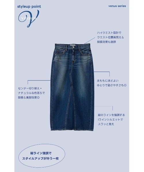 AZUL by moussy（アズールバイマウジー）の「AZUL DENIM VENUSストレートスカート（デニムスカート・レディース・ブルー/ライトブルー・SMALL/MEDIUM/LARGE）」の22枚目の写真