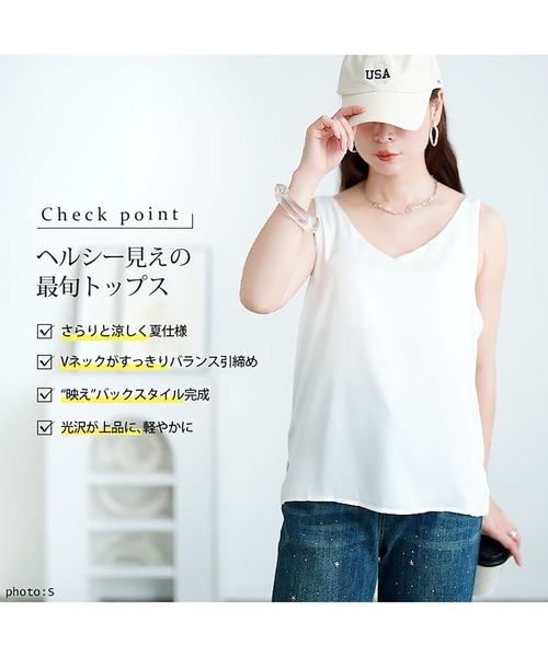 GOLDJAPAN(ゴールドジャパン)の「バックストラップVネックノースリーブトップス【大きいサイズ対応】(タンクトップ・レディース・ブラック/ベージュ/ホワイト・LL/3L/4L/5L)」の5枚目の写真