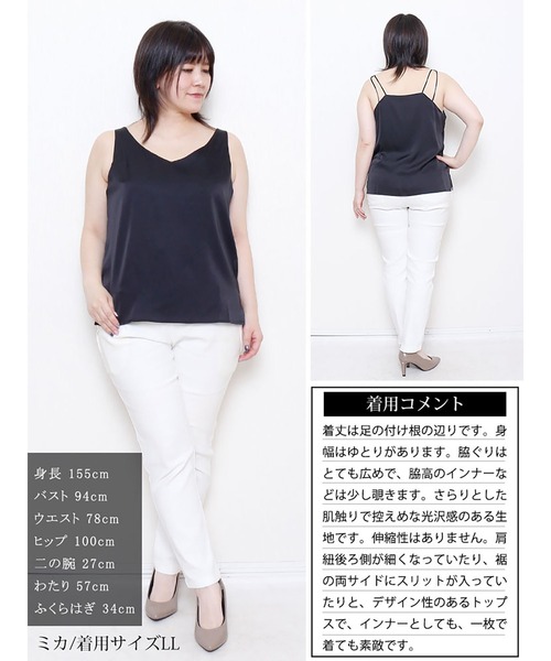GOLDJAPAN(ゴールドジャパン)の「バックストラップVネックノースリーブトップス【大きいサイズ対応】(タンクトップ・レディース・ブラック/ベージュ/ホワイト・LL/3L/4L/5L)」の18枚目の写真