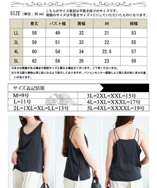 GOLDJAPAN(ゴールドジャパン)の「バックストラップVネックノースリーブトップス【大きいサイズ対応】(タンクトップ・レディース・ブラック/ベージュ/ホワイト・LL/3L/4L/5L)」の21枚目の写真