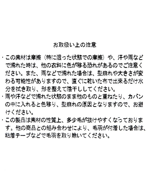 FOUND GOOD(ファウンドグッド)の「ボアツキハット(ハット・レディース・グリーン系8/ブラック/アイボリー・FREE)」の21枚目の写真