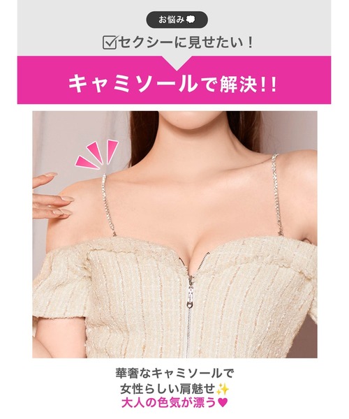 darial(ダリアル)の「ツイードハートカットファスナーオフショルタイトミニ丈キャバドレス(ドレス・レディース・アイボリー・S/M/L)」の11枚目の写真