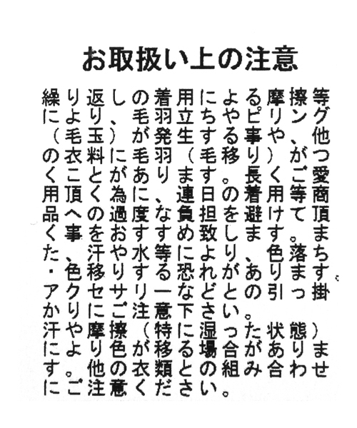 PAGEBOY（ページボーイ）の「レースハイネックノースリーブ（タンクトップ・レディース・オフホワイト/ブラック・FREE）」の19枚目の写真