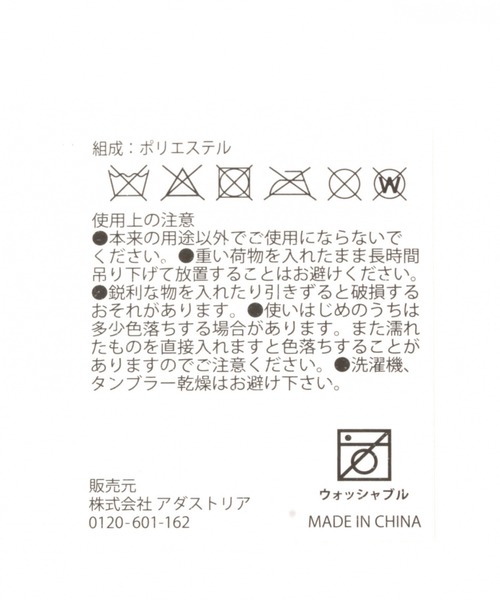 LAKOLE（ラコレ）の「ポケッタブルカラーエコバッグ / LAKOLE（エコバッグ/サブバッグ・レディース・ブラック/レッド/オレンジ/サックスブルー・FREE）」の8枚目の写真