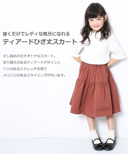 devirock（デビロック）の「ティアードひざ丈スカート（スカート・キッズ・ブラック/パープル系その他/レッド系その他/オレンジ系その他/ダークベージュ・110cm/100cm/120cm/130cm/140cm/150cm/160cm）」の6枚目の写真