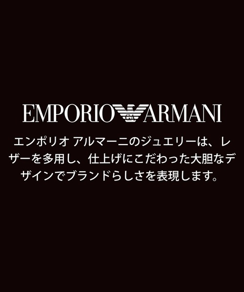 EMPORIO ARMANI（エンポリオアルマーニ）の「エンポリオ・アルマーニ アクセサリー メンズ ネックレス シルバー EGS2724040（ネックレス・メンズ・シルバー・FREE）」の6枚目の写真