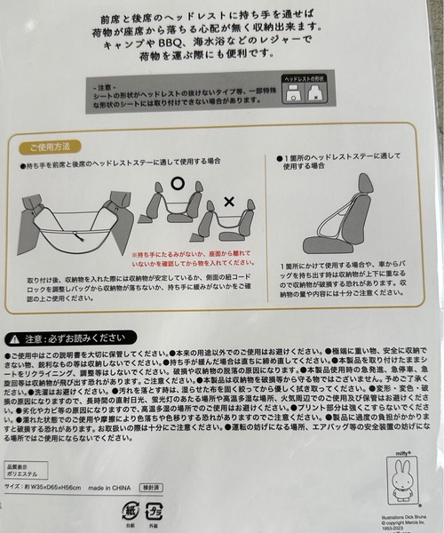 Miffy( ミッフィー)の「NC:Miffy ミッフィー ハンモックバッグ2(トートバッグ・レディース・オフホワイト/ブルー/グレー/ホワイト・FREE)」の15枚目の写真