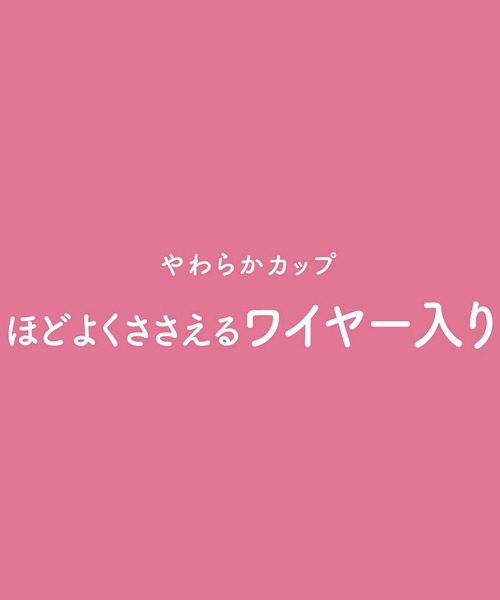 Wing Teen(ウイングティーン)の「成長期のバストをやさしくささえる 3/4カップブラ(E-Fcup)(ブラジャー・レディース・オレンジ/ホワイト/エメラルド・E70/F70/E75/F65/E65/F75)」の7枚目の写真