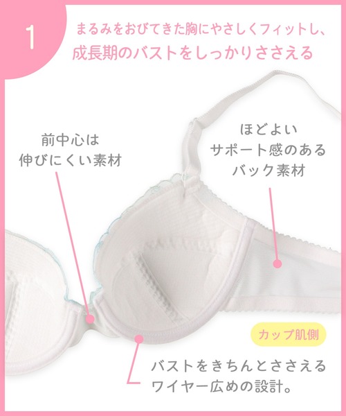 Wing Teen(ウイングティーン)の「成長期のバストをやさしくささえる 3/4カップブラ(E-Fcup)(ブラジャー・レディース・オレンジ/ホワイト/エメラルド・E70/F70/E75/F65/E65/F75)」の10枚目の写真
