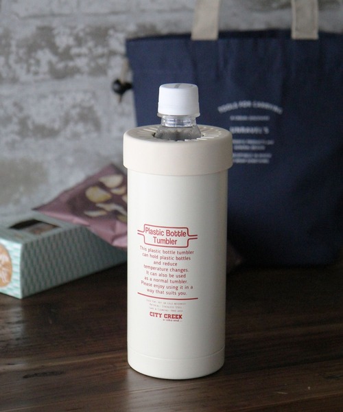 niko and...（ニコアンド）の「[CITY CREEK]結露しにくい真空保冷ペットボトルタンブラー（キッチンツール・レディース・ホワイト/ダークブラウン/ブラウン/ブラック・0）」の2枚目の写真