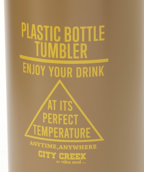 niko and...（ニコアンド）の「[CITY CREEK]結露しにくい真空保冷ペットボトルタンブラー（キッチンツール・レディース・ホワイト/ダークブラウン/ブラウン/ブラック・0）」の13枚目の写真