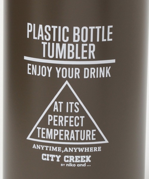 niko and...（ニコアンド）の「[CITY CREEK]結露しにくい真空保冷ペットボトルタンブラー（キッチンツール・レディース・ホワイト/ダークブラウン/ブラウン/ブラック・0）」の11枚目の写真