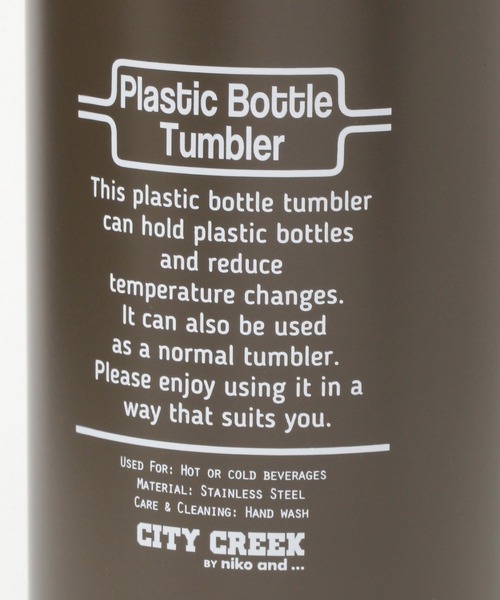 niko and...（ニコアンド）の「[CITY CREEK]結露しにくい真空保冷ペットボトルタンブラー（キッチンツール・レディース・ホワイト/ダークブラウン/ブラウン/ブラック・0）」の12枚目の写真