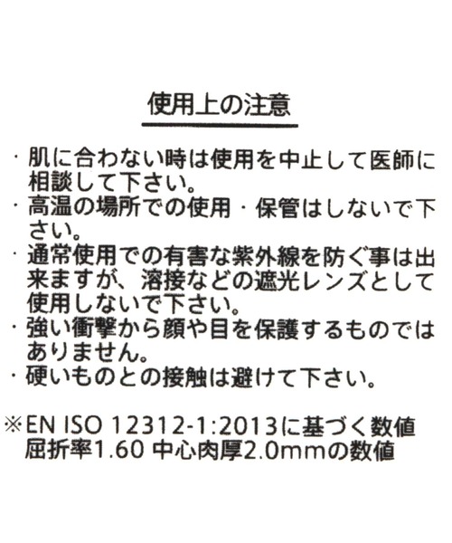 JINS(ジンズ)の「【JINS(ジンズ)】コラボ ボスリントンPCメガネ(メガネ・レディース・ベージュ/ライトブラウン・FREE)」の15枚目の写真